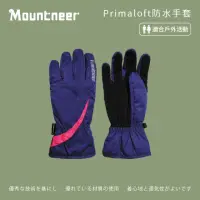 在飛比找momo購物網優惠-【Mountneer山林】Primaloft防水手套-紫/粉