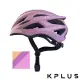 【KPLUS】單車安全帽S系列公路競速-VITA Helmet-日落粉