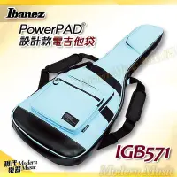 在飛比找Yahoo!奇摩拍賣優惠-【現代樂器】免運！Ibanez PowerPAD 設計款電吉