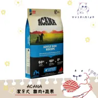 在飛比找蝦皮購物優惠-《現貨短效特賣》愛肯拿 ACANA 犬 潔牙成犬 無穀 飼料