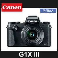 在飛比找蝦皮購物優惠-【補貨中11012】平行輸入 Canon PowerShot