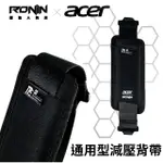 【RONIN 獵漁人】X ACER 聯名款減壓背帶(釣魚背帶 釣竿背帶 冰箱背帶 減壓背帶)