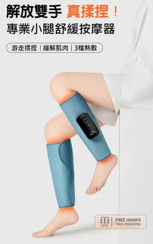 【KEEPFIT】第三代 多功能小腿按摩熱敷儀 腿部按摩器 電動揉捏按摩器 氣壓+熱敷 (1對) (7.4折)