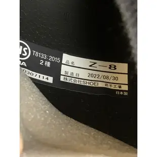 SHOEI Z-8 MM93 RETRO TC-10 大橋公司貨