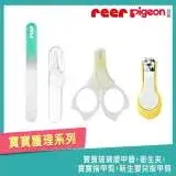 在飛比找遠傳friDay購物優惠-《REER+Pigeon》寶寶玻璃磨甲器+衛生夾+寶寶指甲剪