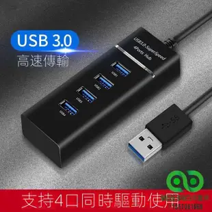 4口usb集線器usb擴展器分線器一拖四轉換器手機電腦車用通用hub拓展塢【精品】