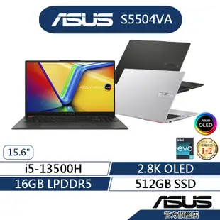 ASUS 華碩Vivobook S15 OLED S5504VA 15.6吋筆電(i5-13500H/16G/512G)