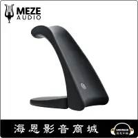 在飛比找蝦皮購物優惠-【海恩數位】Meze HEADPHONE COUCH 耳機架