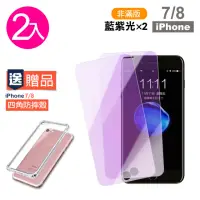 在飛比找momo購物網優惠-iPhone 7 8 藍光9H玻璃鋼化膜手機保護貼(iPho