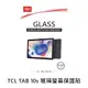 TCL TAB 10s 平板 9H玻璃螢幕保護貼 現貨 廠商直送