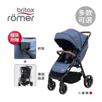 在飛比找momo購物網優惠-【Britax】英國 B-Agile M 豪華四輪單手秒收嬰