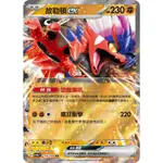 【LIZZ小舖】PTCG 寶可夢 繁中版 故勒頓EX RR SV4A F 114/190 集換式卡牌遊戲 隨機版本出貨