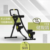 在飛比找生活市集優惠-【郁軒】TTG健腹寶 健腹器