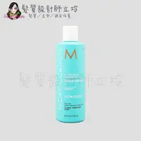 在飛比找樂天市場購物網優惠-立坽『洗髮精』歐娜國際公司貨 Moroccanoil 優油保