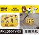 【★優洛帕-汽車用品★】Hello Kitty+LINE 可愛系列 頭型舒適抱枕 午安枕 腰靠墊 PKLD001Y-05