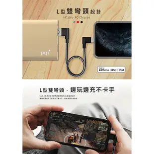 PQI【MFI認證】USB to Lightning 編織充電線 (iPhone 蘋果充電線 傳輸線 L型彎頭充電線)