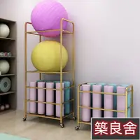 在飛比找樂天市場購物網優惠-免運 瑜伽墊收納架瑜伽球架傢用波速球平衡球運動健身器材收納筐
