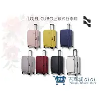 在飛比找蝦皮購物優惠-【LOJEL CUBO-FIT】  新版29.5吋擴充胖胖箱