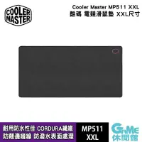 在飛比找PChome24h購物優惠-【Cooler Master 酷碼】MP511 電競滑鼠墊 