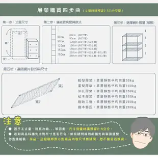 dayneeds 松木層板120x45公分(烤漆白+松木/柚木)網片 層板 鐵架配件 波浪架 沖孔架 一寸管鐵架適用