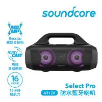 在飛比找有閑購物優惠-Soundcore Select Pro 藍牙喇叭 黑 A3