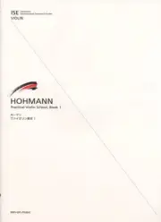 ISE (Violin) Homan/Violin Textbook (1)