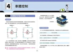 Flag's創客．自造者工作坊: Vision X Voice影像辨識聲控 雙V AI自駕車