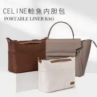 在飛比找蝦皮商城精選優惠-上新 適用於賽琳Belt鯰魚包內膽CELINE 內襯分隔撐收