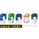 (舞光)LED12W 16W 25W 38W 50W 超省電高亮度球泡 E27保固2年 全電壓 白光/黃光/自然光大廣角