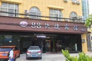 88快捷賓館(廬山白鹿店)(原鯤鵬假日賓館)Xingzi Kunpeng Holiday Hotel