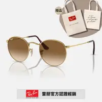 在飛比找PChome24h購物優惠-【RayBan 雷朋】經典圓形太陽眼鏡(RB3447-001