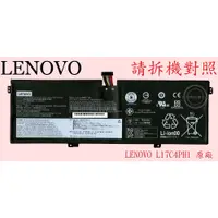 在飛比找蝦皮購物優惠-聯想 LENOVO YOGA C930-13IKB 81C4