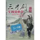 【Adam Hsu Kungfu】San Cai Sword_1 box 4 DVD/三才劍/San Cai Sword/Traditional Chinese KungFu/International Order Only