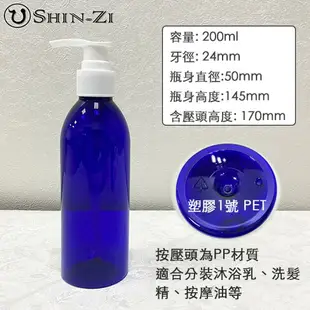 【現貨】台灣製100ml 200ml寶藍瓶塑膠1號PET噴瓶/乳液瓶 厚硬款瓶身 塑膠空瓶 美國噴頭 分裝空瓶 噴霧瓶