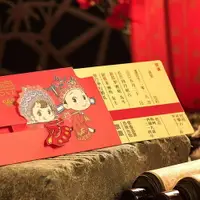 在飛比找樂天市場購物網優惠-請柬-抖音請帖結婚創意抽拉式請柬喜帖個性婚禮中國風10份裝可