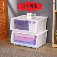 在飛比找松果購物優惠-台灣製造 多入 Nice直取式整理箱 (0.7折)