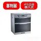 《可議價》喜特麗【JT-3046Q】45公分烘碗機(全省安裝)(全聯禮券1500元)