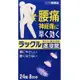 [DOKODEMO] 日本臟器製藥 RAKKUL 腰痛口服藥 速溶片 24錠【第2類醫藥品】