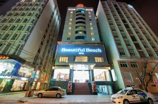 美麗海灘酒店Beautiful Beach Hotel