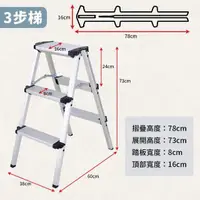 在飛比找momo購物網優惠-【EZlife】雙面大踏板超輕鋁合金折疊安全工具梯(三層)