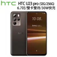 在飛比找PChome精選優惠-HTC U23 Pro (12G/256G) 咖啡黑