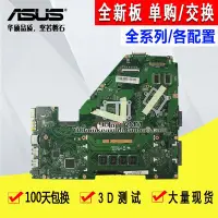 在飛比找Yahoo!奇摩拍賣優惠-華碩 ASUS X555DG X555YI X555YA K