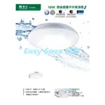 含稅 附發票 舞光 LED 16W IP66 微波感應戶外吸頂燈 走道燈 樓梯燈 玄關燈 黃光/白光 全電壓