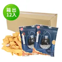 在飛比找PChome24h購物優惠-OYATSU優雅食 饗米-法國松露風味(箱出55gX12入)