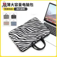 在飛比找Yahoo!奇摩拍賣優惠-韓國ins手提筆電包內袋MacBook蘋果pro13.3寸 