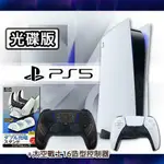 【PLAYSTATION】PS5 光碟版主機+太空戰士16特仕款無線控制器 贈▾+副廠雙手把充電座