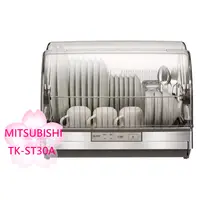 在飛比找蝦皮購物優惠-【TLC代購】MITSUBISHI 三菱 TK-ST30A 