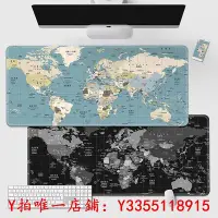 在飛比找Yahoo!奇摩拍賣優惠-滑鼠墊世界地圖墊超大號辦公桌墊加厚中國地圖地理電競游戲滑鼠墊