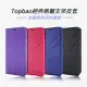 Topbao HTC U12 PLUS 冰晶蠶絲質感隱磁插卡保護皮套 (藍色)