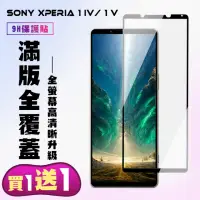 在飛比找momo購物網優惠-SONY Xperia 1 IV/ 1 V 保護貼 買一送一